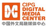 中國外文局融媒體中心
